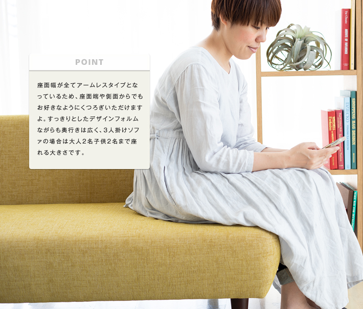 かわいいシンプルデザインソファ「Bench 2人掛け」｜ソファ専門店 NOYES