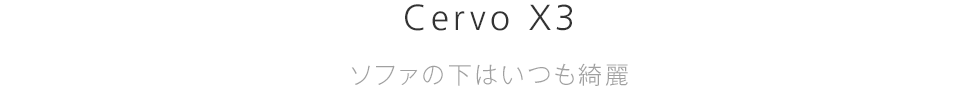 Cervo X3 BASIC