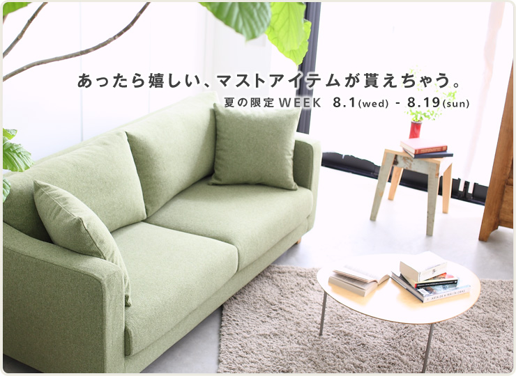 NewSugar ArchieとDecibel Lightを今、ご購入するともれなくクッションがついてくる!
