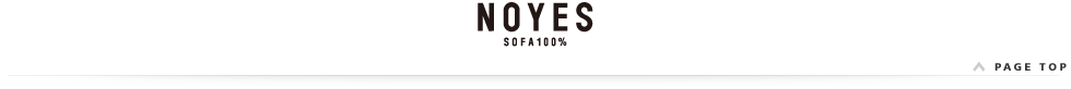 ページトップへ戻る。　NOYES sofa100%