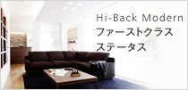 ファーストクラス。ステータス