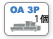 OA3Pのクッション数