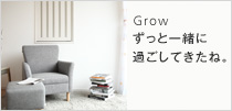 ずっと一緒に過ごしてきたね。