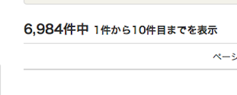 スクリーンショット 2014-04-06 12.44.23 のコピー