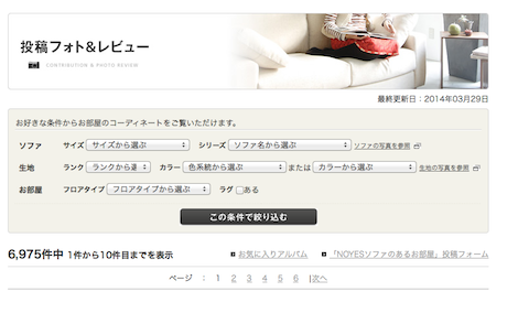 スクリーンショット 2014-03-31 12.40.59 のコピー