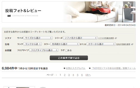 スクリーンショット 2014-04-06 12.44.14 のコピー