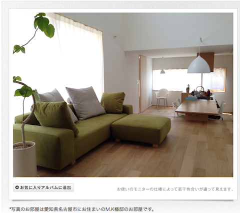 スクリーンショット 2014-06-07 11.55.28