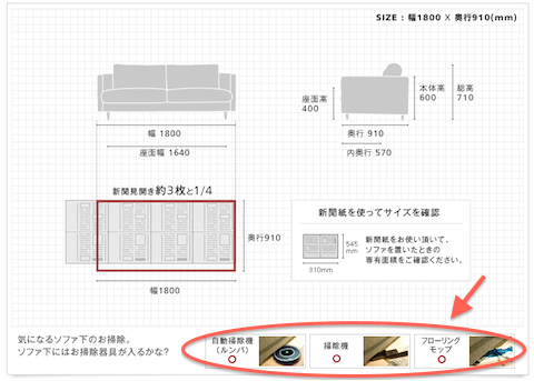 お掃除器具入るかな？