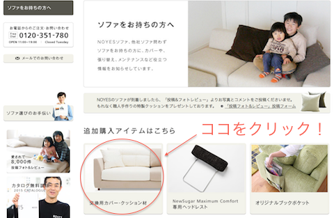 ここをポチッと