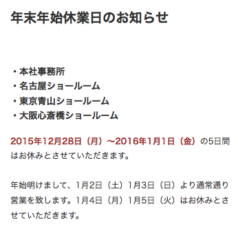 スクリーンショット 2015-12-27 16.40.28