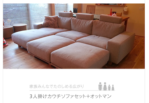 カウチソファセット×オットマン