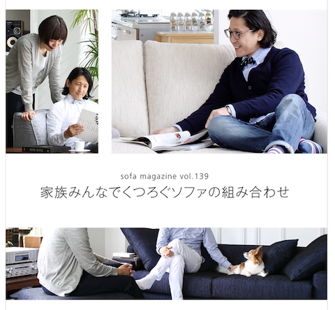 ソファマガジン　Vol.139　