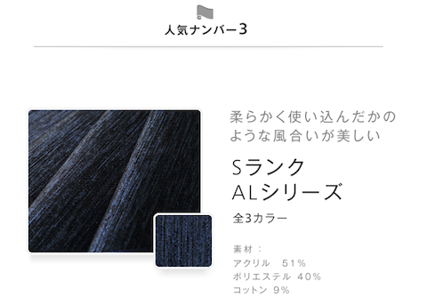 SランクALシリーズ