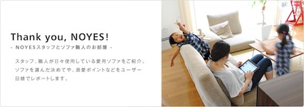 http://www.ny-k.co.jp/enjoy/thankyounoyes/index.html