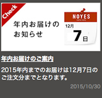 スクリーンショット 2015-10-31 12.16.02