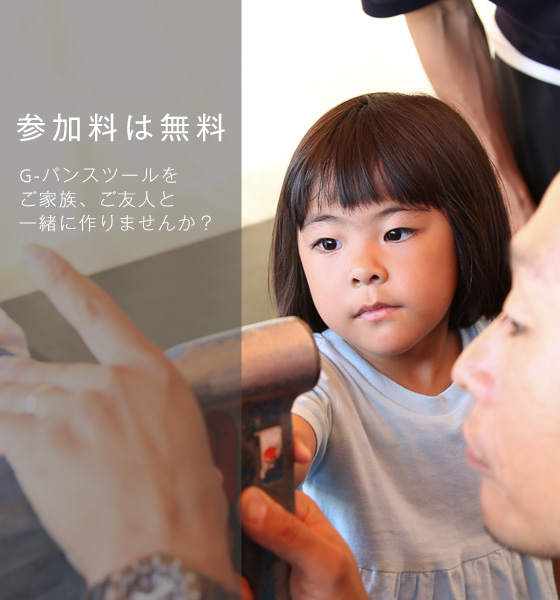 参加料は無料