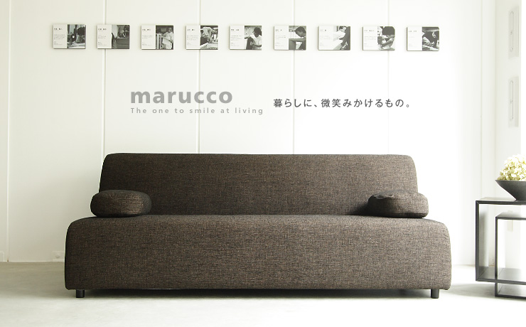 心地良い3人掛けソファ「marucco 3人掛けひじ無しソファ」：お客様の声