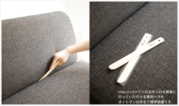 marucco専用ヘラのご紹介