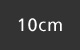 10cm