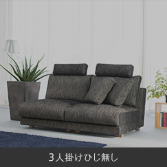 noyes ソファ NewSugarGrandStandard HS NewSugar Grand Standard | 日本を代表する国産ソファブランド NOYES