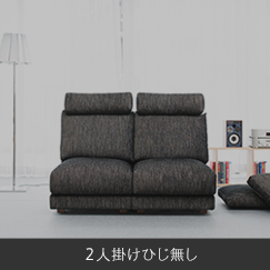 noyes ソファ NewSugarGrandStandard HS NewSugar Grand Standard | 日本を代表する国産ソファブランド NOYES