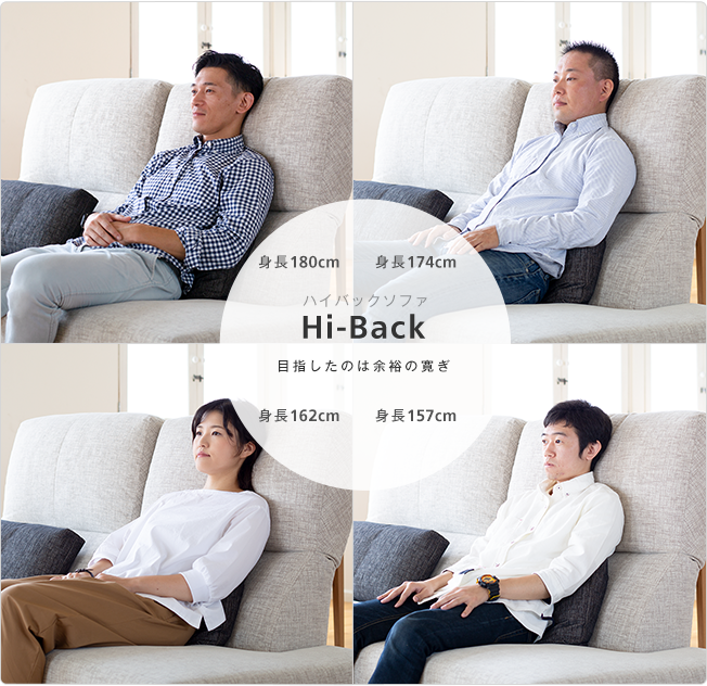 頭まで支えるハイバックソファ：Vision CL｜日本を代表する国産ソファブランド NOYES