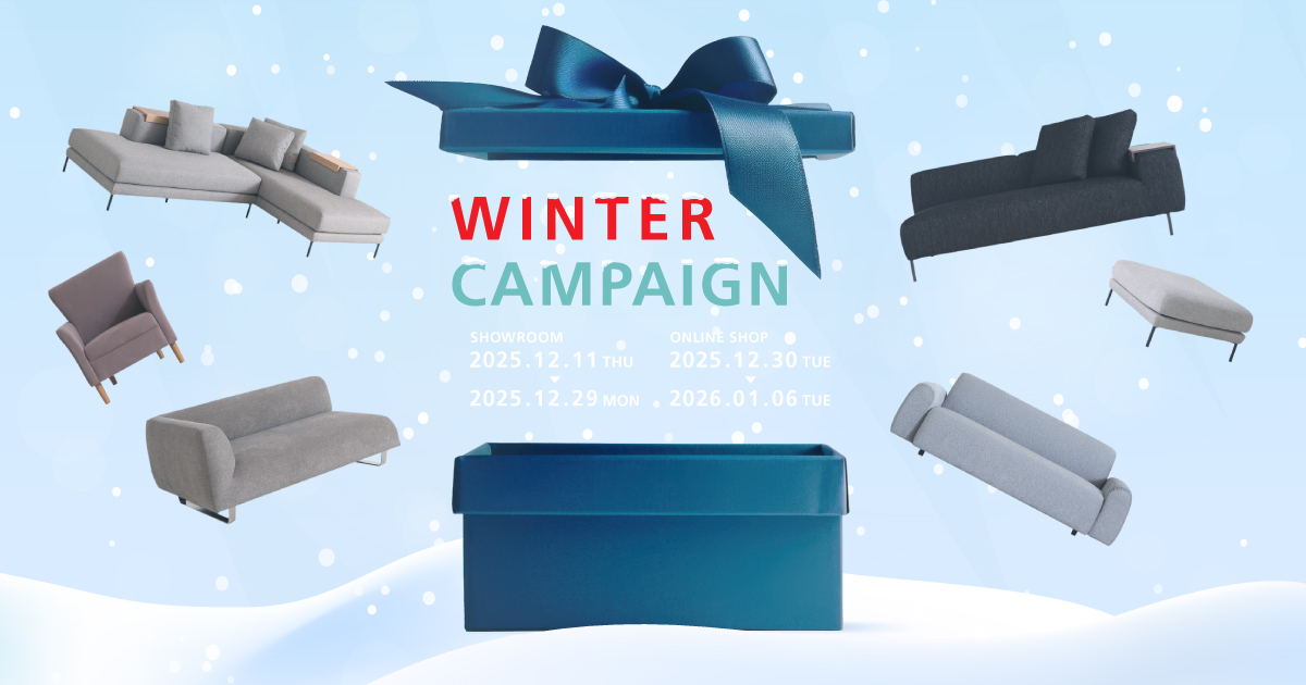 Winter Campaign 2025-2026| 国産ソファブランド NOYES