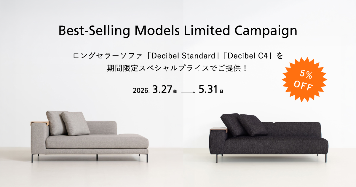 人気上位モデル限定キャンペーンのお知らせ | 国産ソファブランド NOYES