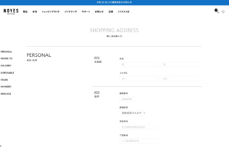 オンラインでのキャンペーン利用方法