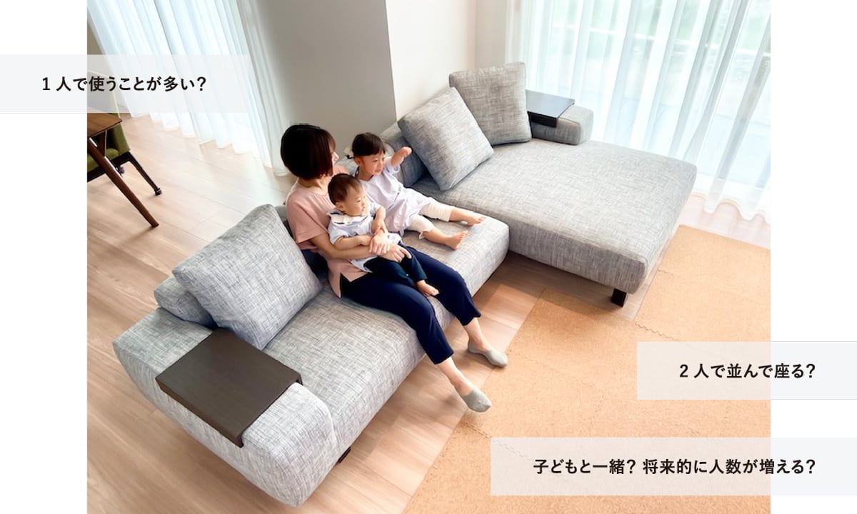 ソファに座る具体的なイメージ