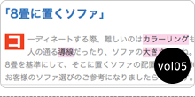 バックナンバーvol05