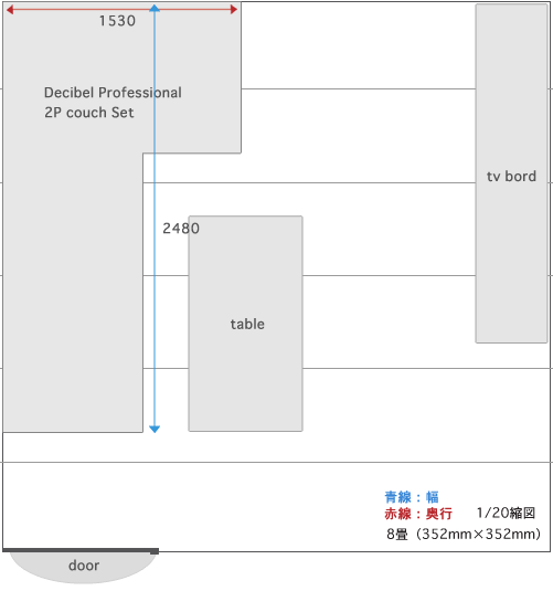 Decibel Professional 2人掛けカウチソファセットのコーディネート例です