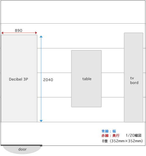 Decibel 3人掛けのコーディネート例です