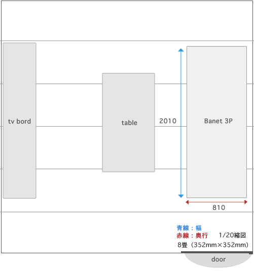 Banet 3人掛けのコーディネート例です