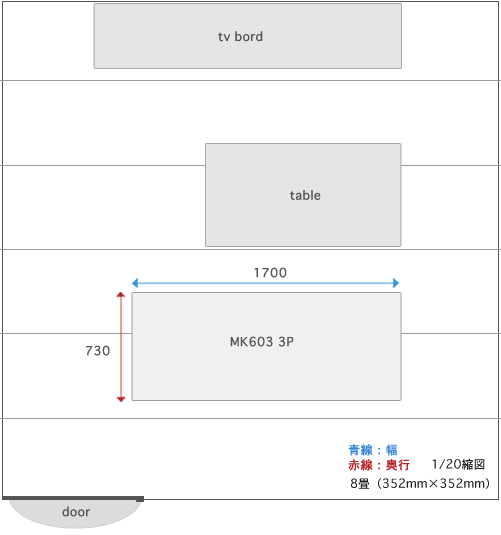 NEW MK603 3人掛けのコーディネート例です
