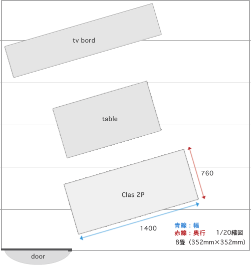 Clas 2人掛けのコーディネート例です