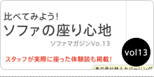 バックナンバーvol13