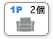 1Pのクッション数