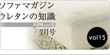 バックナンバーvol15