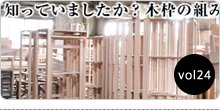 バックナンバーvol24