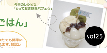 バックナンバーvol25