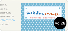バックナンバーvol28