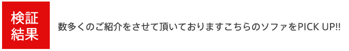 分析結果