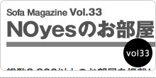 バックナンバーvol33