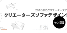 バックナンバーvol35