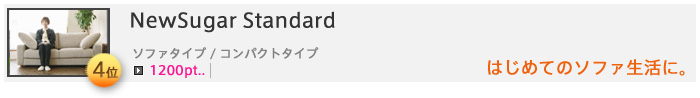 09年度上半期ランキング第4位