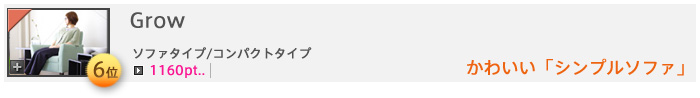 09年度上半期ランキング第6位