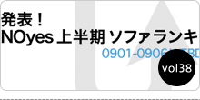バックナンバーvol38