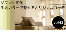 バックナンバーvol42