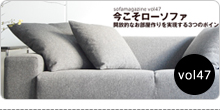 バックナンバーvol47